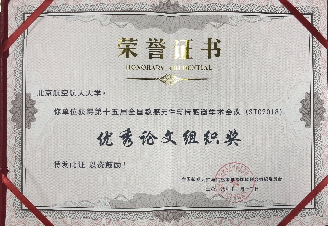 山西大学张天才教授团队