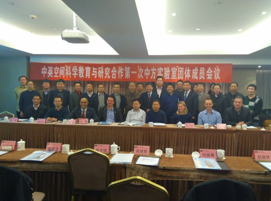 在北京举办了第一届“中英空间科学与技