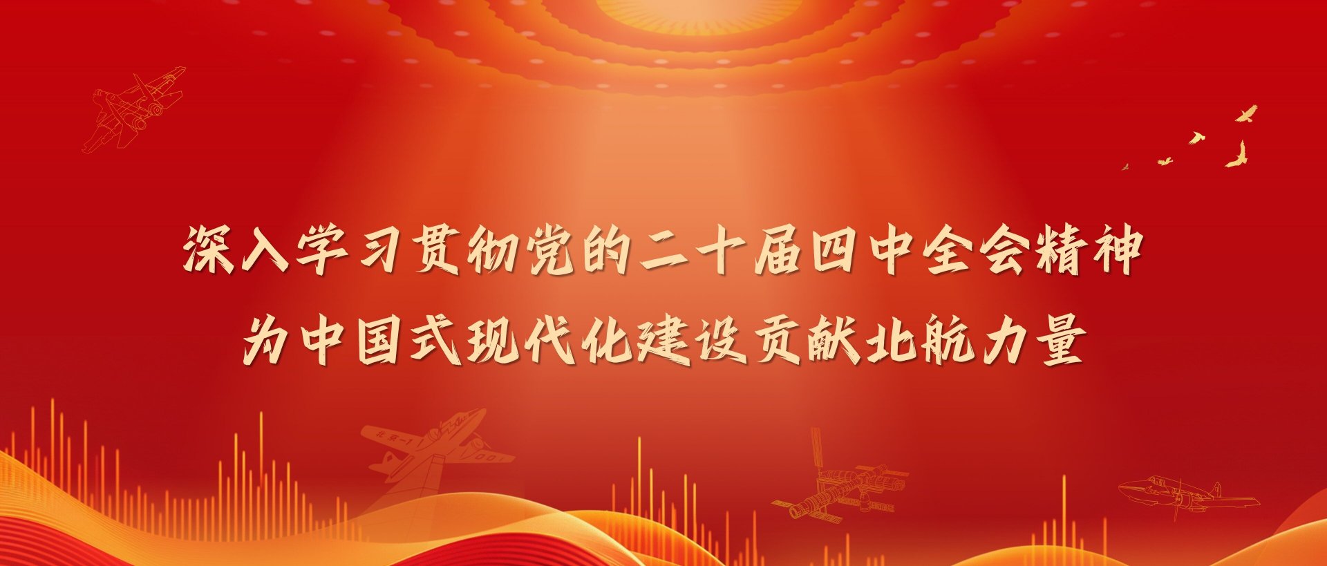 作为2026北航国际暑期金沙体育（B